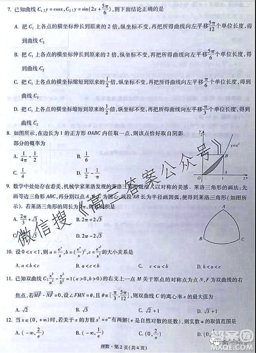 昆明市第一中学2022届高中新课标高三第二次双基检测理科数学试卷答案 昆明市第一中学2022届高中新课标高三第二次双基检测理科数学试卷答案