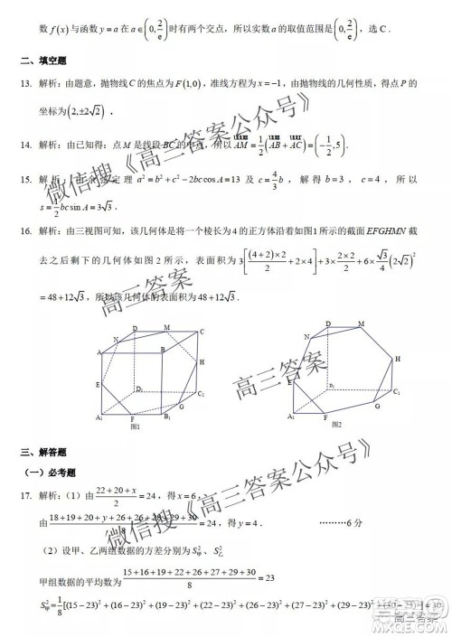 昆明市第一中学2022届高中新课标高三第二次双基检测理科数学试卷答案 昆明市第一中学2022届高中新课标高三第二次双基检测理科数学试卷答案