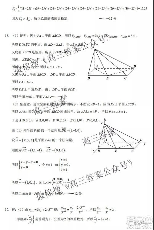 昆明市第一中学2022届高中新课标高三第二次双基检测理科数学试卷答案 昆明市第一中学2022届高中新课标高三第二次双基检测理科数学试卷答案