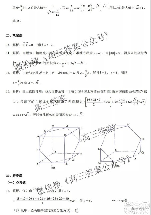 昆明市第一中学2022届高中新课标高三第二次双基检测文科数学试卷答案