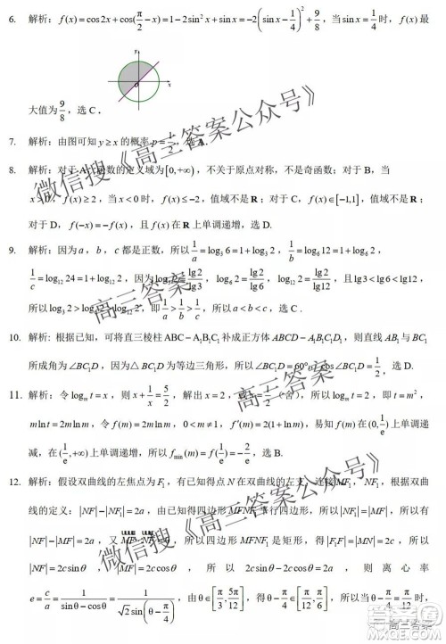 昆明市第一中学2022届高中新课标高三第二次双基检测文科数学试卷答案