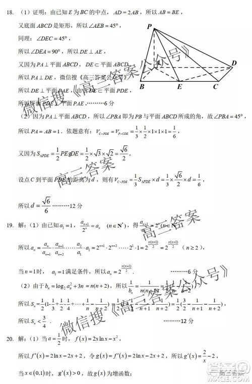 昆明市第一中学2022届高中新课标高三第二次双基检测文科数学试卷答案