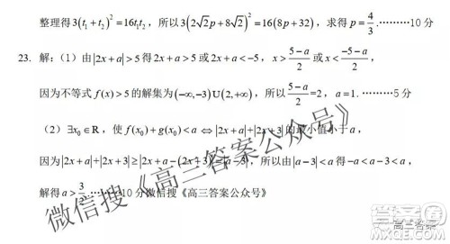 昆明市第一中学2022届高中新课标高三第二次双基检测文科数学试卷答案