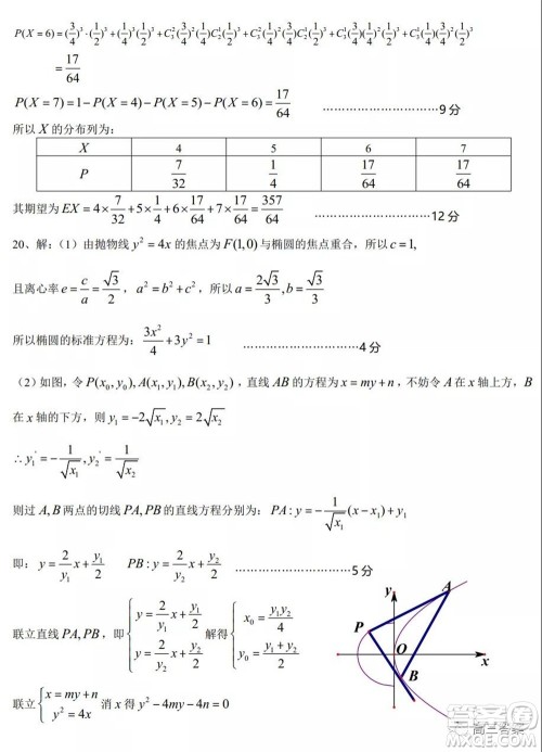 2022届临川一中临川一中实验学习高三第一次月考理科数学试题及答案