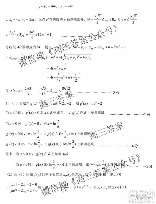 2022届临川一中临川一中实验学习高三第一次月考理科数学试题及答案