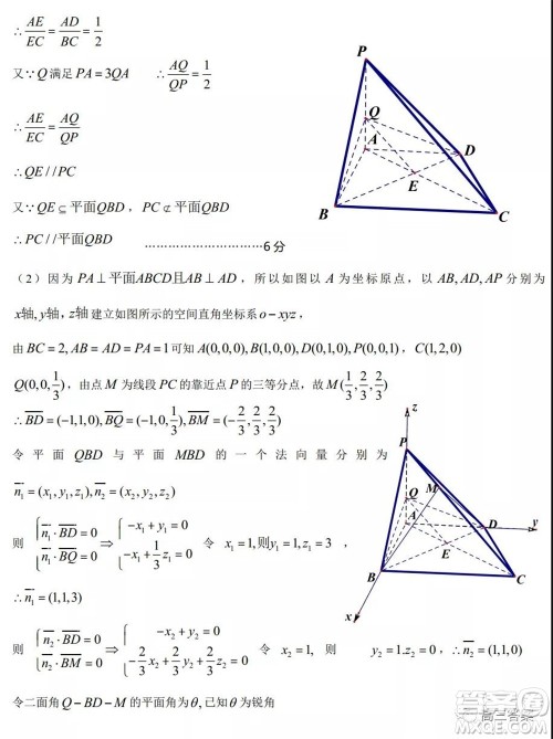 2022届临川一中临川一中实验学习高三第一次月考理科数学试题及答案