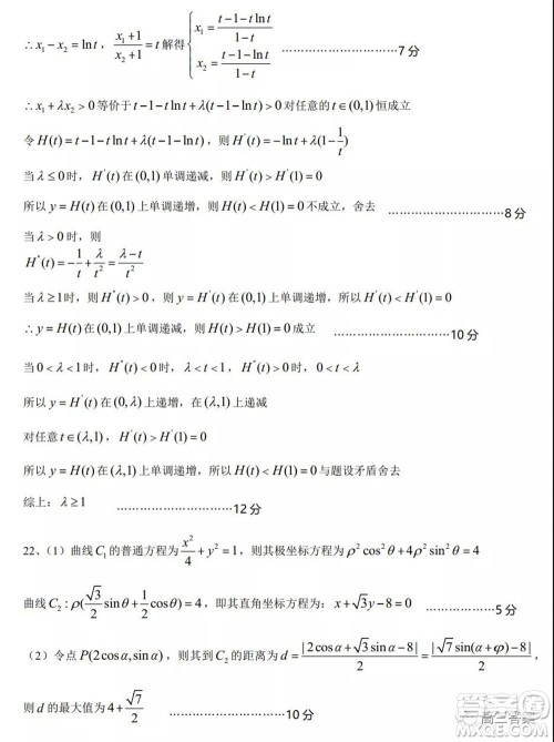 2022届临川一中临川一中实验学习高三第一次月考理科数学试题及答案