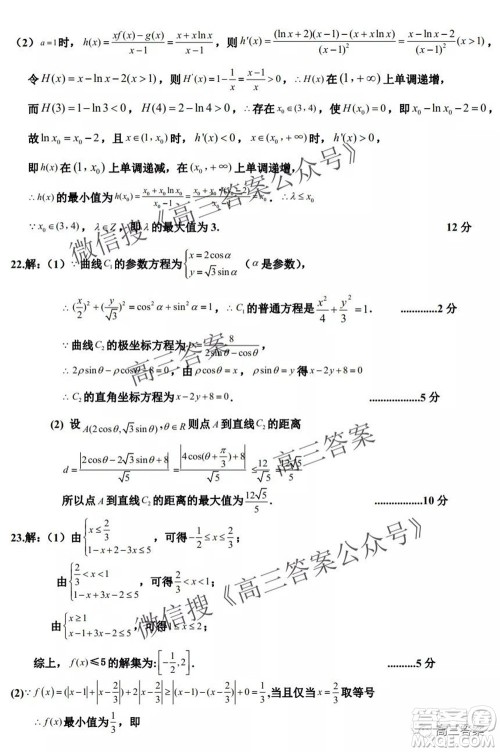 2022届临川一中临川一中实验学习高三第一次月考文科数学试题及答案 2022届临川一中临川一中实验学习高三第一次月考文科数学试题及答案