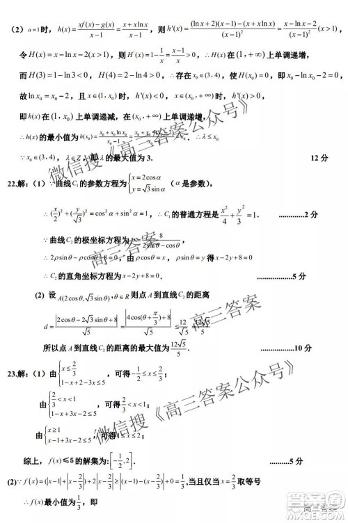 2022届临川一中临川一中实验学习高三第一次月考文科数学试题及答案