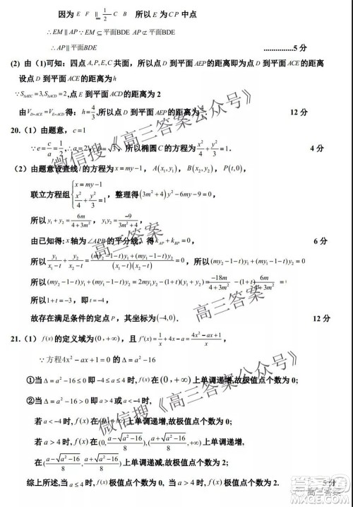 2022届临川一中临川一中实验学习高三第一次月考文科数学试题及答案