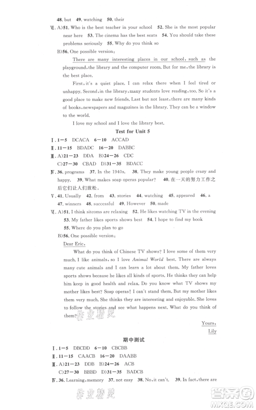 安徽师范大学出版社2021名校课堂八年级上册英语人教版背记本河北专版参考答案