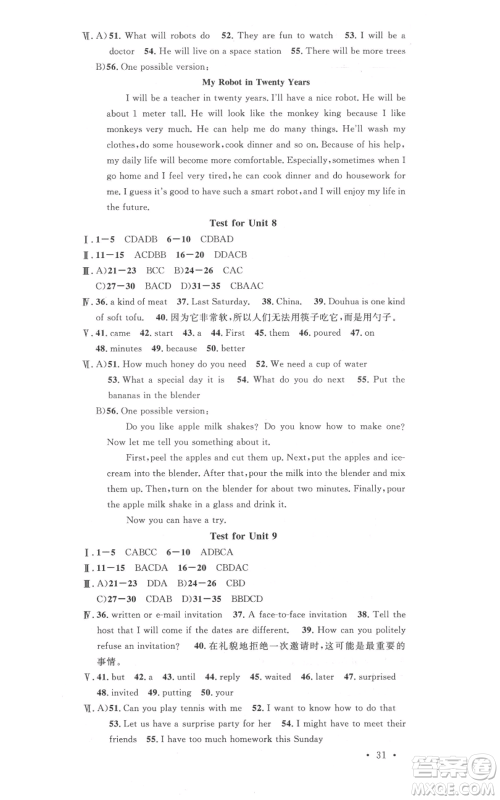 安徽师范大学出版社2021名校课堂八年级上册英语人教版背记本河北专版参考答案
