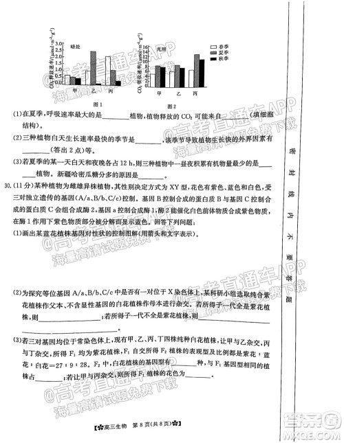 河南省2021-2022年度高三阶段性检测三生物试题及答案