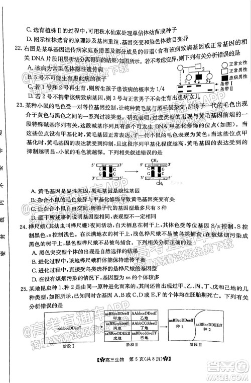 河南省2021-2022年度高三阶段性检测三生物试题及答案