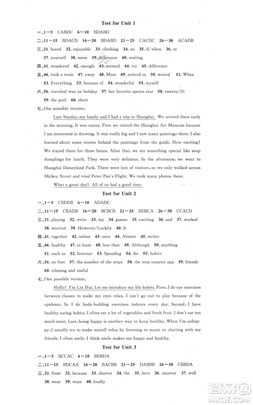 吉林教育出版社2021名校课堂八年级上册英语人教版背记本宁夏专版参考答案