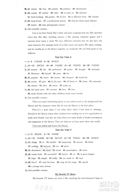 吉林教育出版社2021名校课堂八年级上册英语人教版背记本宁夏专版参考答案