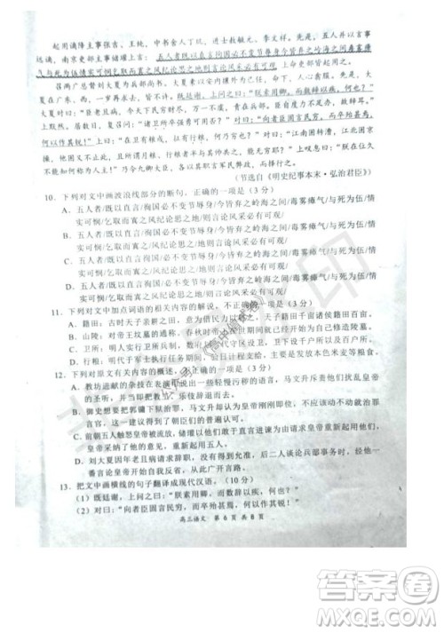 2021-2022学年上学期全国百强名校领军考试高三语文试卷及答案 2021-2022学年上学期全国百强名校领军考试高三语文试卷及答案