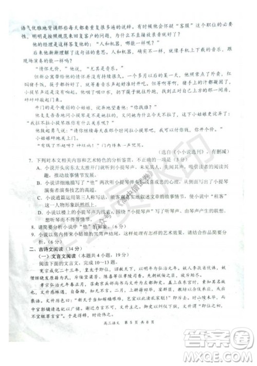 2021-2022学年上学期全国百强名校领军考试高三语文试卷及答案 2021-2022学年上学期全国百强名校领军考试高三语文试卷及答案