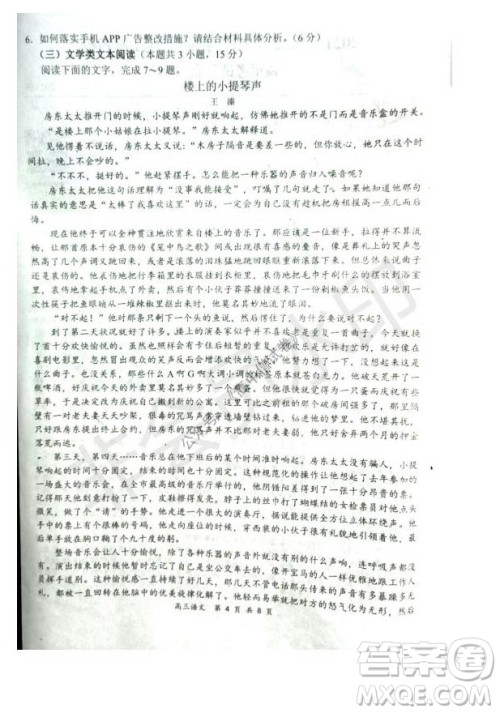 2021-2022学年上学期全国百强名校领军考试高三语文试卷及答案 2021-2022学年上学期全国百强名校领军考试高三语文试卷及答案