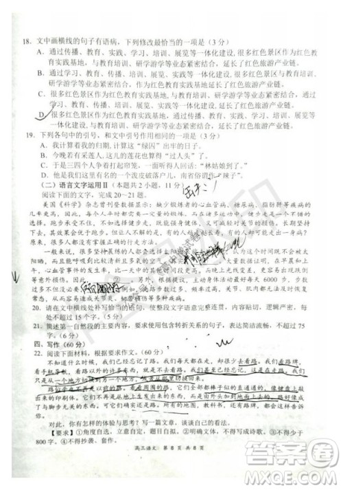 2021-2022学年上学期全国百强名校领军考试高三语文试卷及答案 2021-2022学年上学期全国百强名校领军考试高三语文试卷及答案