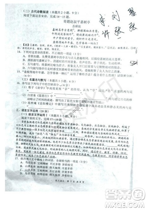 2021-2022学年上学期全国百强名校领军考试高三语文试卷及答案 2021-2022学年上学期全国百强名校领军考试高三语文试卷及答案