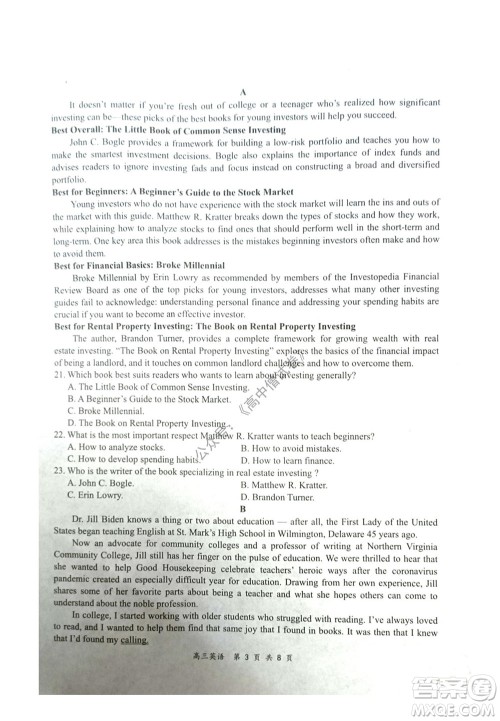 2021-2022学年上学期全国百强名校领军考试高三英语试卷及答案 2021-2022学年上学期全国百强名校领军考试高三英语试卷及答案