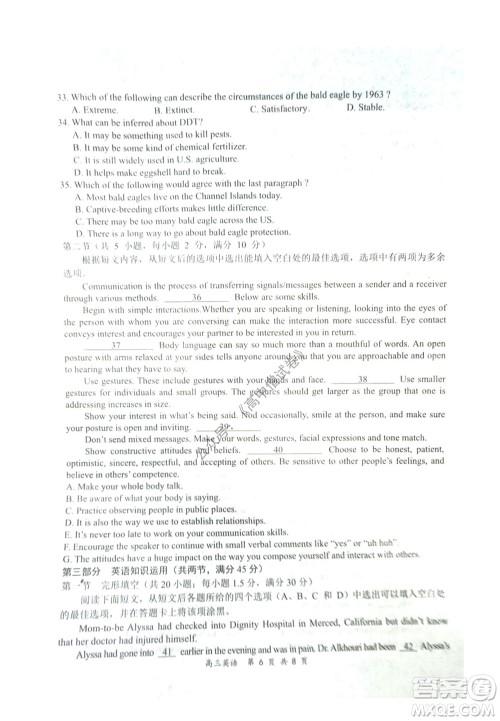 2021-2022学年上学期全国百强名校领军考试高三英语试卷及答案 2021-2022学年上学期全国百强名校领军考试高三英语试卷及答案
