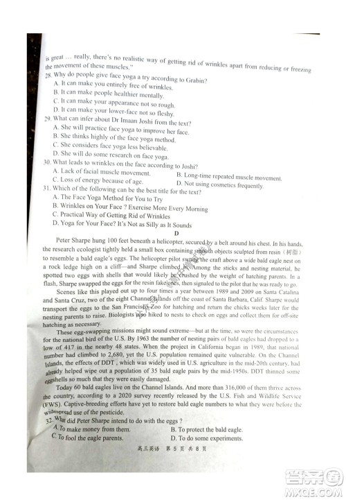 2021-2022学年上学期全国百强名校领军考试高三英语试卷及答案 2021-2022学年上学期全国百强名校领军考试高三英语试卷及答案