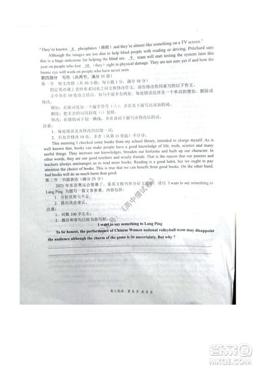 2021-2022学年上学期全国百强名校领军考试高三英语试卷及答案 2021-2022学年上学期全国百强名校领军考试高三英语试卷及答案