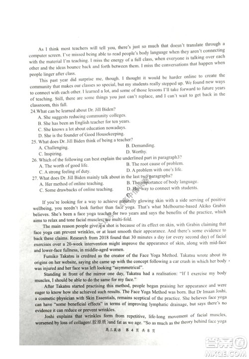 2021-2022学年上学期全国百强名校领军考试高三英语试卷及答案 2021-2022学年上学期全国百强名校领军考试高三英语试卷及答案