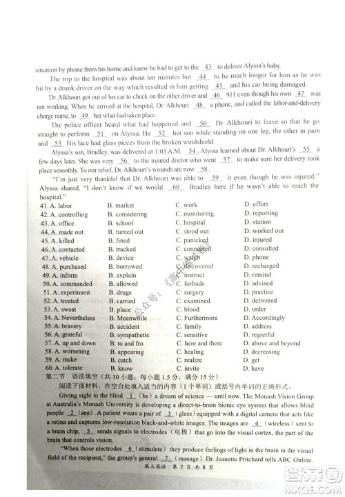 2021-2022学年上学期全国百强名校领军考试高三英语试卷及答案 2021-2022学年上学期全国百强名校领军考试高三英语试卷及答案