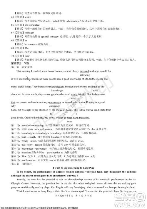 2021-2022学年上学期全国百强名校领军考试高三英语试卷及答案