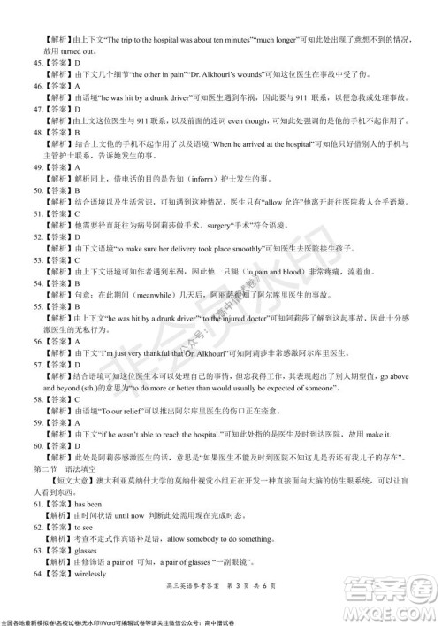 2021-2022学年上学期全国百强名校领军考试高三英语试卷及答案 2021-2022学年上学期全国百强名校领军考试高三英语试卷及答案