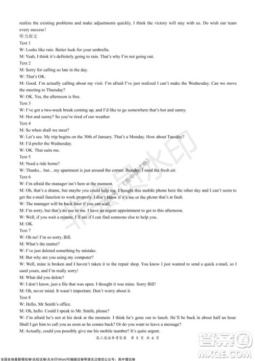 2021-2022学年上学期全国百强名校领军考试高三英语试卷及答案 2021-2022学年上学期全国百强名校领军考试高三英语试卷及答案