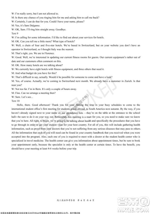 2021-2022学年上学期全国百强名校领军考试高三英语试卷及答案 2021-2022学年上学期全国百强名校领军考试高三英语试卷及答案