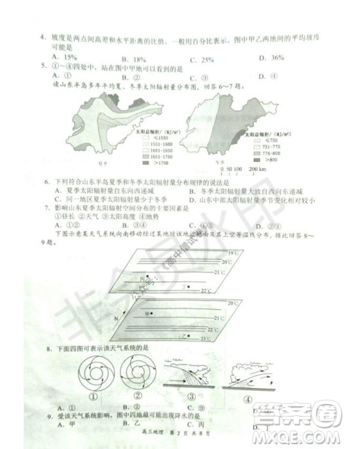 2021-2022学年上学期全国百强名校领军考试高三地理试卷及答案