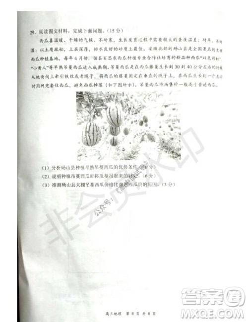 2021-2022学年上学期全国百强名校领军考试高三地理试卷及答案 2021-2022学年上学期全国百强名校领军考试高三地理试卷及答案