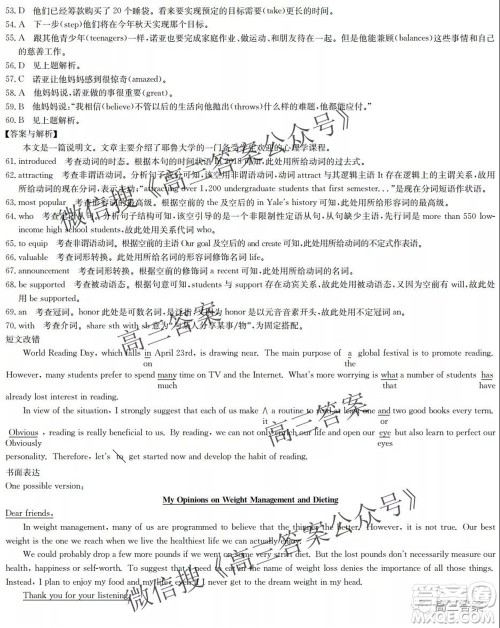 九师联盟2021-2022学年高三9月质量检测巩固卷英语试题及答案