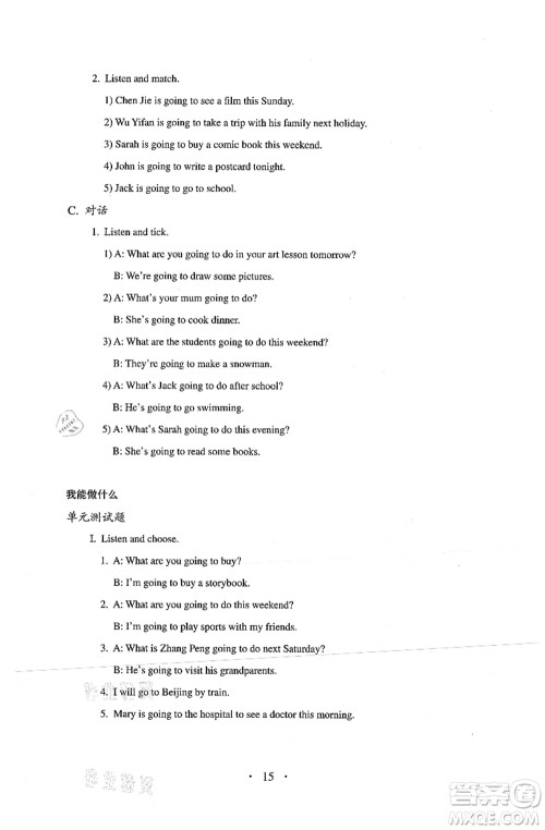 人民教育出版社2021同步解析与测评六年级英语上册PEP版答案