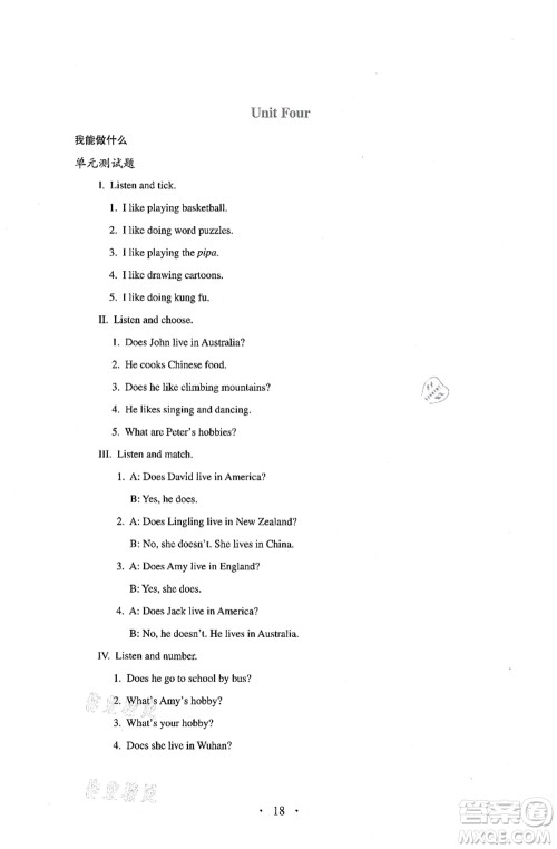 人民教育出版社2021同步解析与测评六年级英语上册PEP版答案