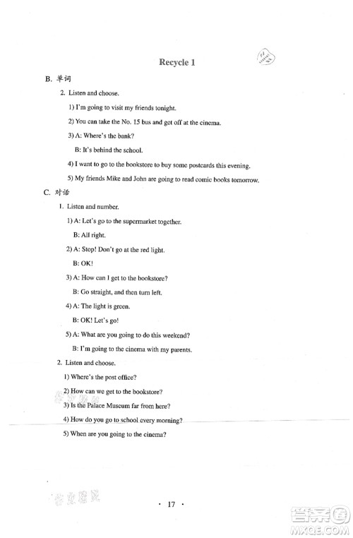 人民教育出版社2021同步解析与测评六年级英语上册PEP版答案