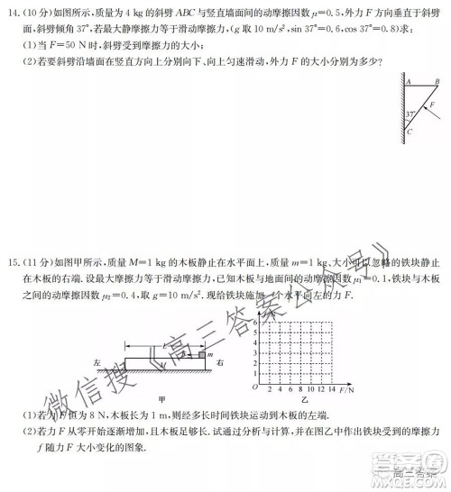 九师联盟2021-2022学年高三9月质量检测巩固卷物理试题及答案 九师联盟2021-2022学年高三9月质量检测巩固卷物理试题及答案
