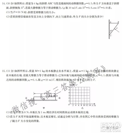 九师联盟2021-2022学年高三9月质量检测巩固卷物理试题及答案