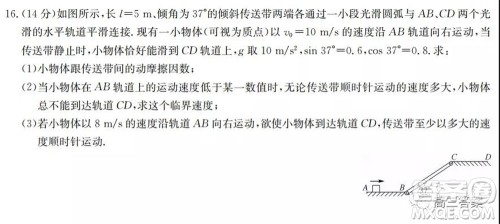 九师联盟2021-2022学年高三9月质量检测巩固卷物理试题及答案 九师联盟2021-2022学年高三9月质量检测巩固卷物理试题及答案