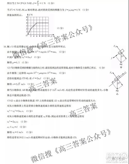 九师联盟2021-2022学年高三9月质量检测巩固卷物理试题及答案 九师联盟2021-2022学年高三9月质量检测巩固卷物理试题及答案