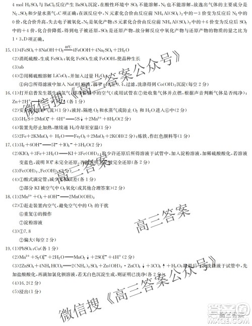 九师联盟2021-2022学年高三9月质量检测巩固卷化学试题及答案 九师联盟2021-2022学年高三9月质量检测巩固卷化学试题及答案