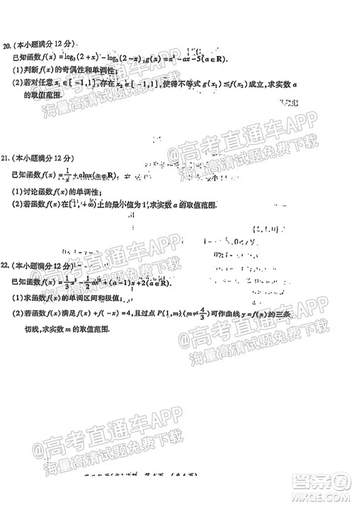 中原名校2021-2022学年上期第一次联考高三文科数学试题及答案