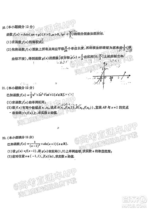 中原名校2021-2022学年上期第一次联考高三理科数学试题及答案