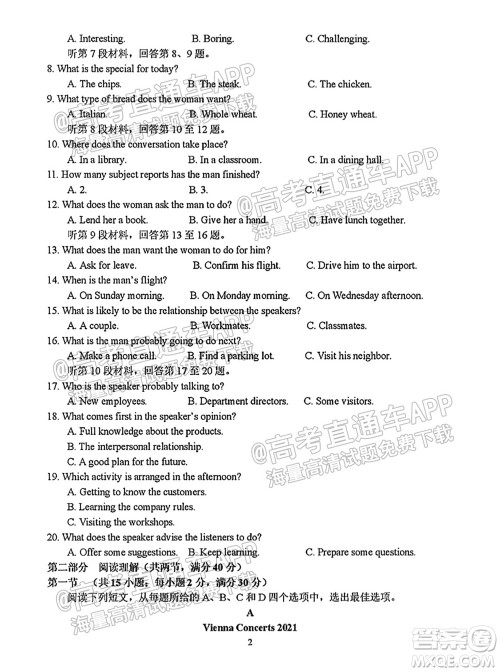 中原名校2021-2022学年上期第一次联考高三英语试题及答案 中原名校2021-2022学年上期第一次联考高三英语试题及答案