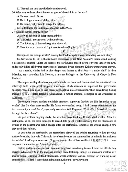 中原名校2021-2022学年上期第一次联考高三英语试题及答案 中原名校2021-2022学年上期第一次联考高三英语试题及答案